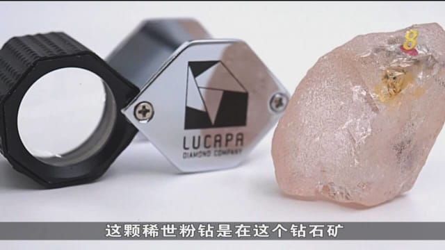 安哥拉发现170克拉粉色钻石 相信是近300年来全球最大