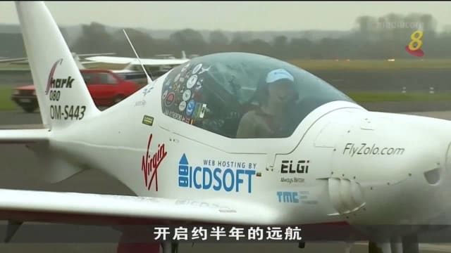 全国最年轻比利时飞行员独自驾驶飞机环游世界150多天 