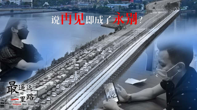 【958最遥远的一里路】说再见即成了永别？