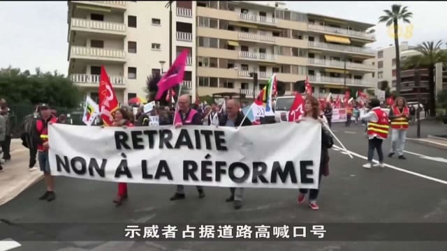 康城影展期间 法国民众再次走上街头反对退休改革