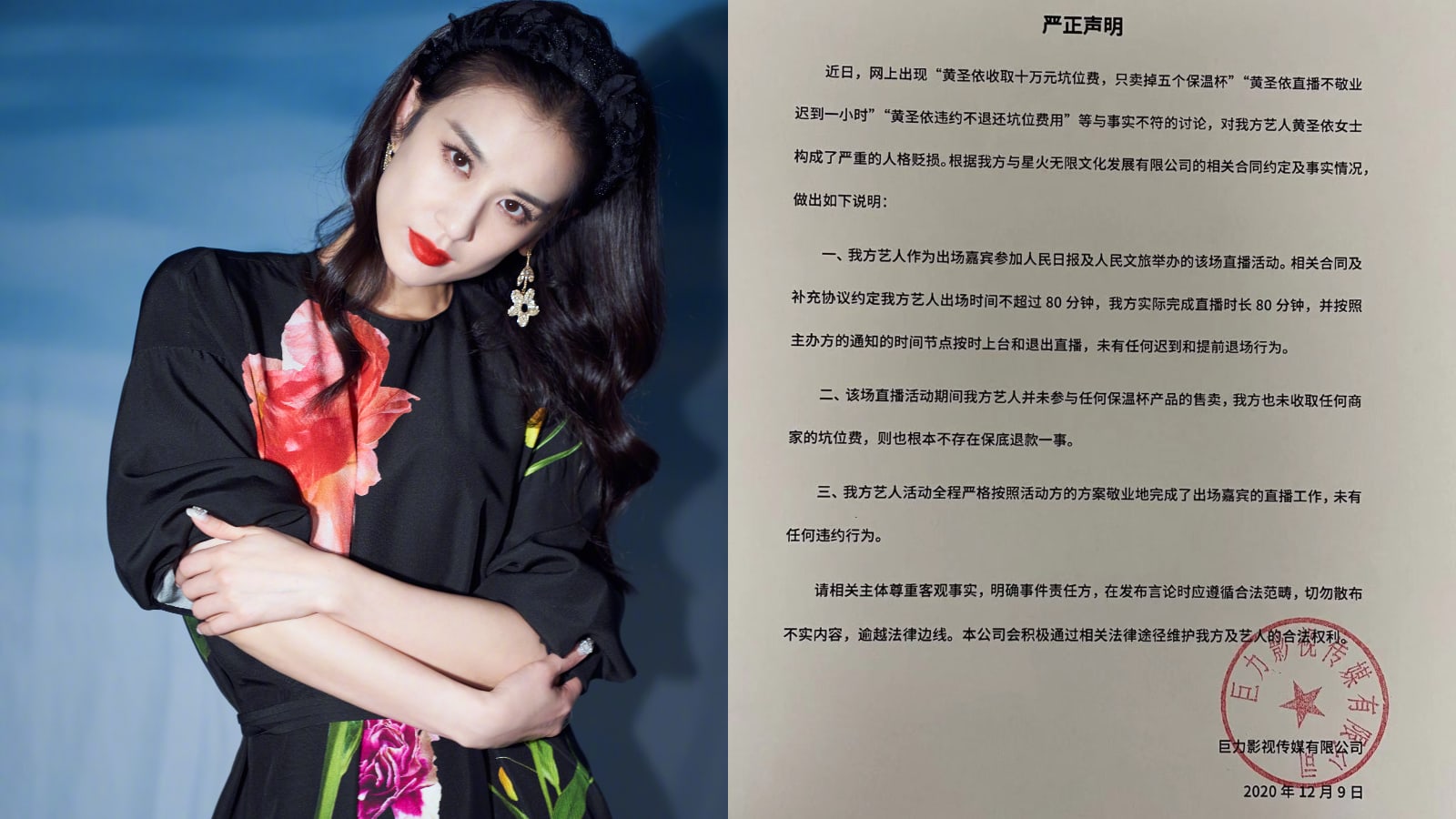 Eva Huang’s Rep Clears Up Reports Of Unprofessional Behaviour At Live Stream Auction, Which She Was Paid S$20K For Eva Huang’s Rep Clears Up Reports Of Unprofessional Behaviour At Live Stream Auction, Which She Was Paid S$20K For