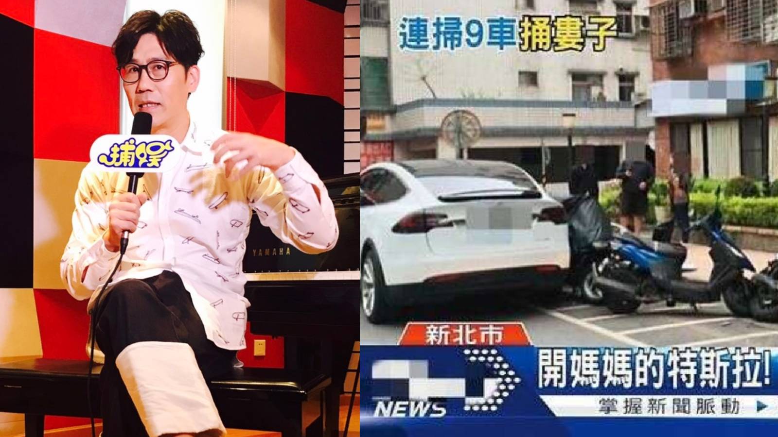 Taiwanese Singer Luo Shifeng’s 19-Year-Old Son Knocked Down 9 Motorbikes While Driving His Mum’s Tesla