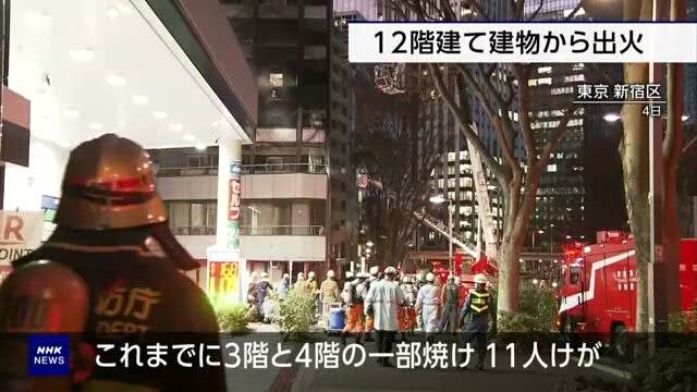 日本东京新宿区建筑失火 造成八人受伤
