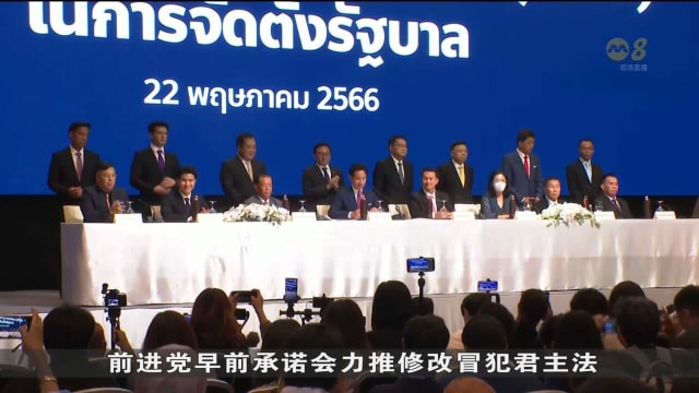 泰民众举行集会 要求参议员投票前进党党魁披塔出任首相