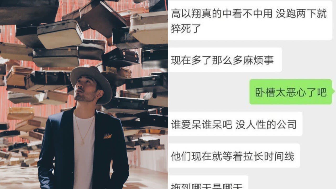 Alleged Texts From A Zhejiang TV Staff About Godfrey Gao’s Death Angers Netizens Alleged Texts From A Zhejiang TV Staff About Godfrey Gao’s Death Angers Netizens