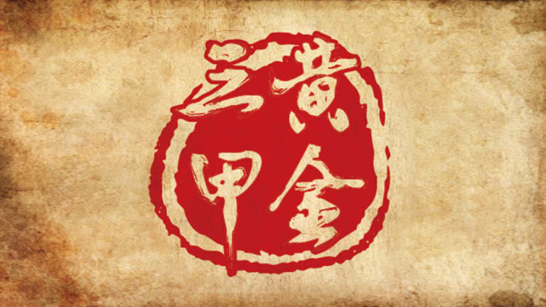 满城三带黄金甲