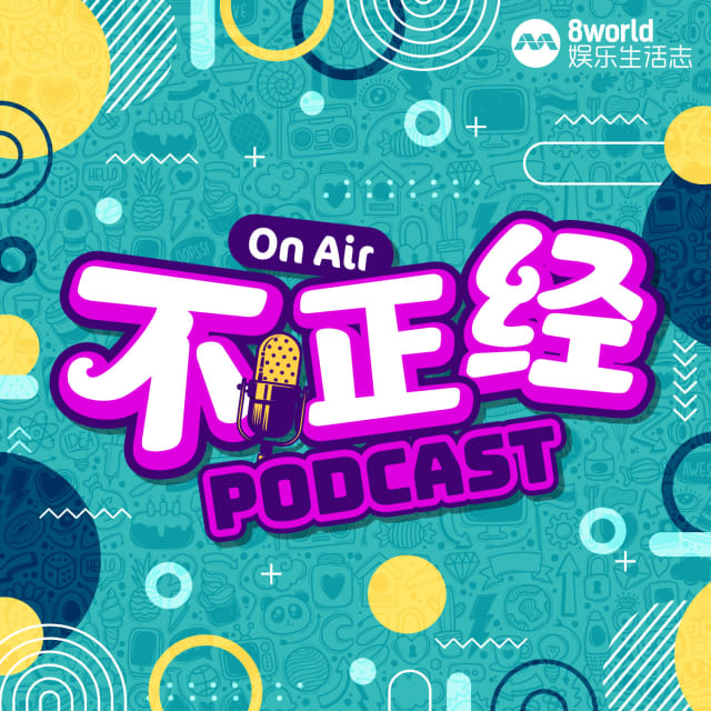 20230928_listen_buzhengjingpodcast