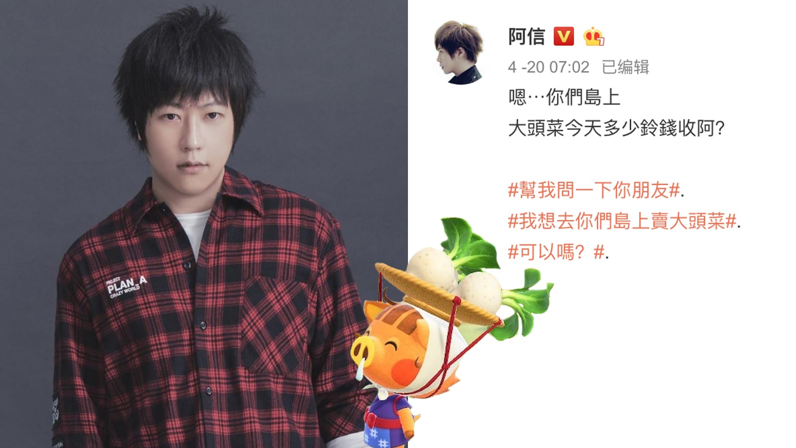Mayday’s Ashin Just Revealed That He’s Hooked On Animal Crossing Mayday’s Ashin Just Revealed That He’s Hooked On Animal Crossing