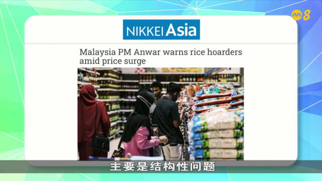 晨光|纸上风云： 白米价一再飙涨 马国出现抢米潮