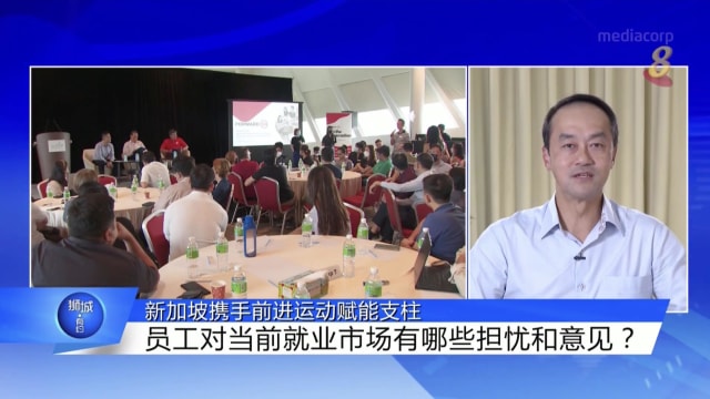 狮城有约 | 十分访谈：携手前进运动 助力就业市场