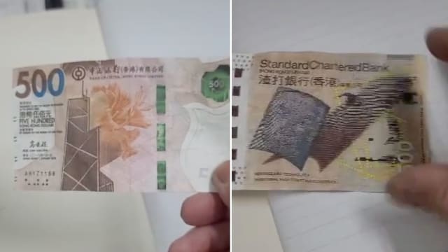 500元港币伪钞市面广流传 港警授六招分辨真与假