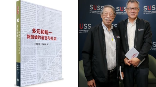 跃大教授写书探讨本地语言发展 获评《亚洲周刊》十大好书