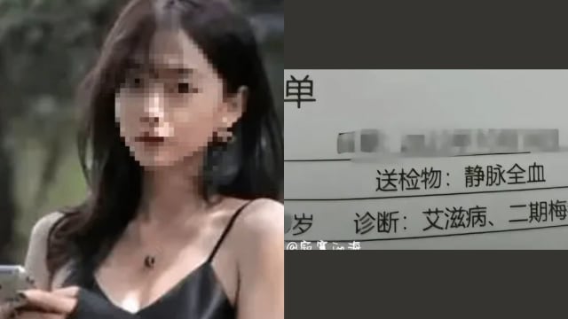 中国电竞宅男交往女主播 以为真爱却不幸染爱之梅毒 