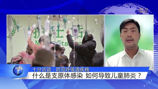 狮城有约 | 十分访谈：防范呼吸道疾病