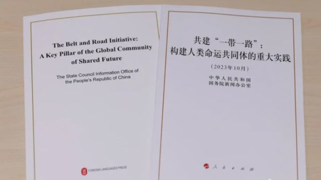 中国政府发表“一带一路”白皮书 促进全球开放合作