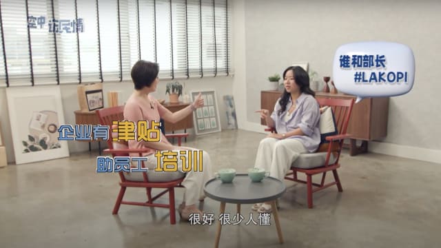 空中访民情2023 | 预告：企业有津贴 助员工培训