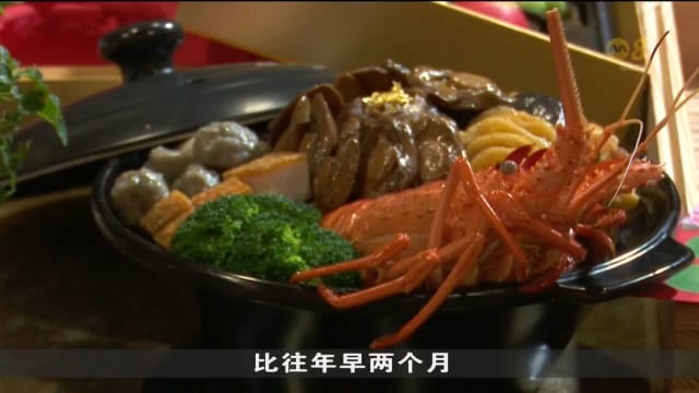 中餐馆：约两成顾客提前支付新春套餐全额费用 避免支付更高消费税