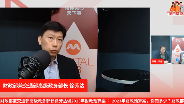 徐芳达：财案计划主要助家庭应付短期通胀和企业的发展