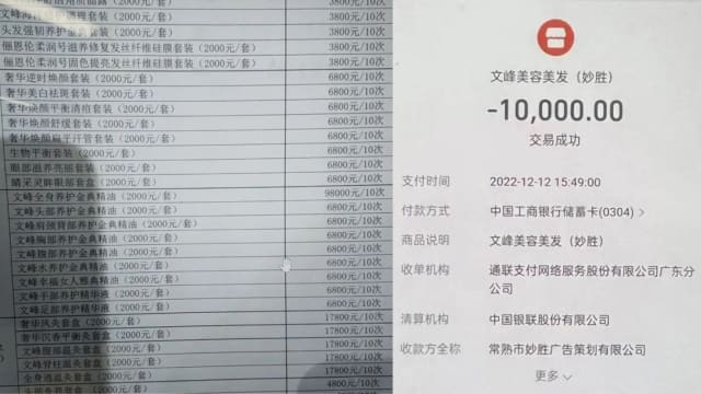 被坑签下美容配套 中国老年人被掏空逾11万新元