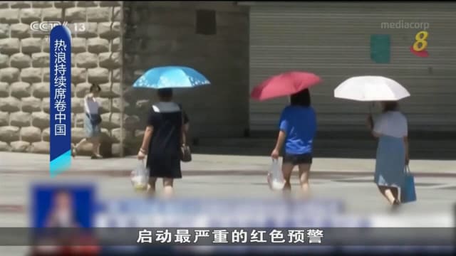 中国持续遭遇热浪袭击 启动最严重红色预警