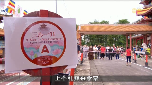 光明山普觉禅寺全面恢复三步一拜仪式 卫塞节估计上万人参与