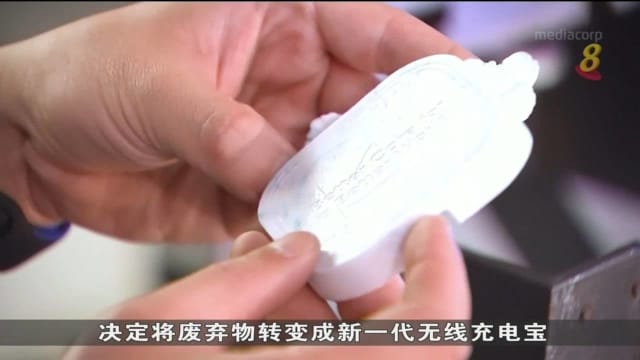 台湾回收口罩 制成充电宝外壳