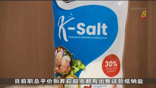 全国减钠运动迈入第三个月 餐饮业者：用低钠盐取代顾客未察觉改变