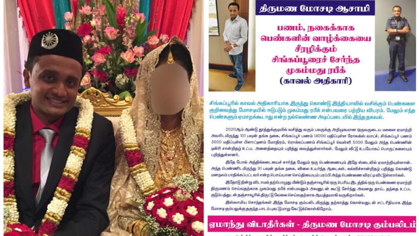 சிங்கப்பூர்க் காவல்துறை அதிகாரி இந்தியப் பெண்களை ஏமாற்றியதாக இணையத்தில் வலம் வரும் குற்றச்சாட்டு-விசாரிப்பதாகச் சொல்கிறது காவல்துறை சிங்கப்பூர்க் காவல்துறை அதிகாரி இந்தியப் பெண்களை ஏமாற்றியதாக இணையத்தில் வலம் வரும் குற்றச்சாட்டு-விசாரிப்பதாகச் சொல்கிறது காவல்துறை