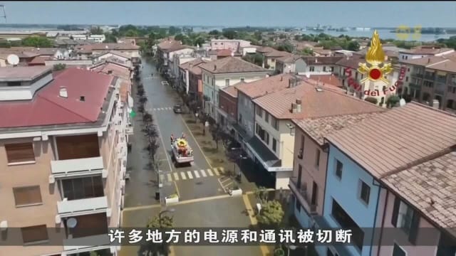 意大利大雨停歇 梅洛尼视察并承诺协助重建灾区