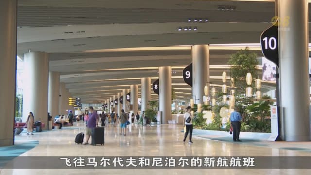 樟宜机场第二搭客大厦扩建完工 搭客人次将增加500万