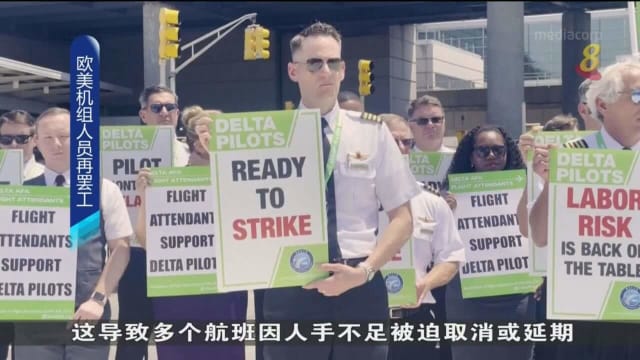 欧美航空机组人员 再度集体罢工