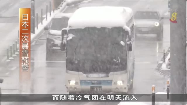 日本暴雪不断 沿岸城市山区将再次出现大雪
