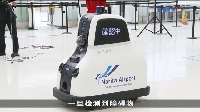 日本成田机场再引进机器人 助监测拥堵情况