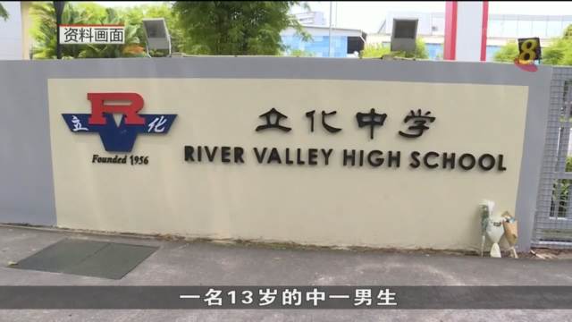 立化中学校园命案再展期过堂 继续进行精神评估
