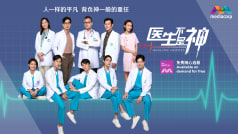 Healing Heroes《医生不是神》 Healing Heroes《医生不是神》