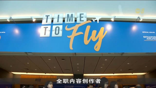 年度新航旅游展啟動 參展商預期銷量增長三成
