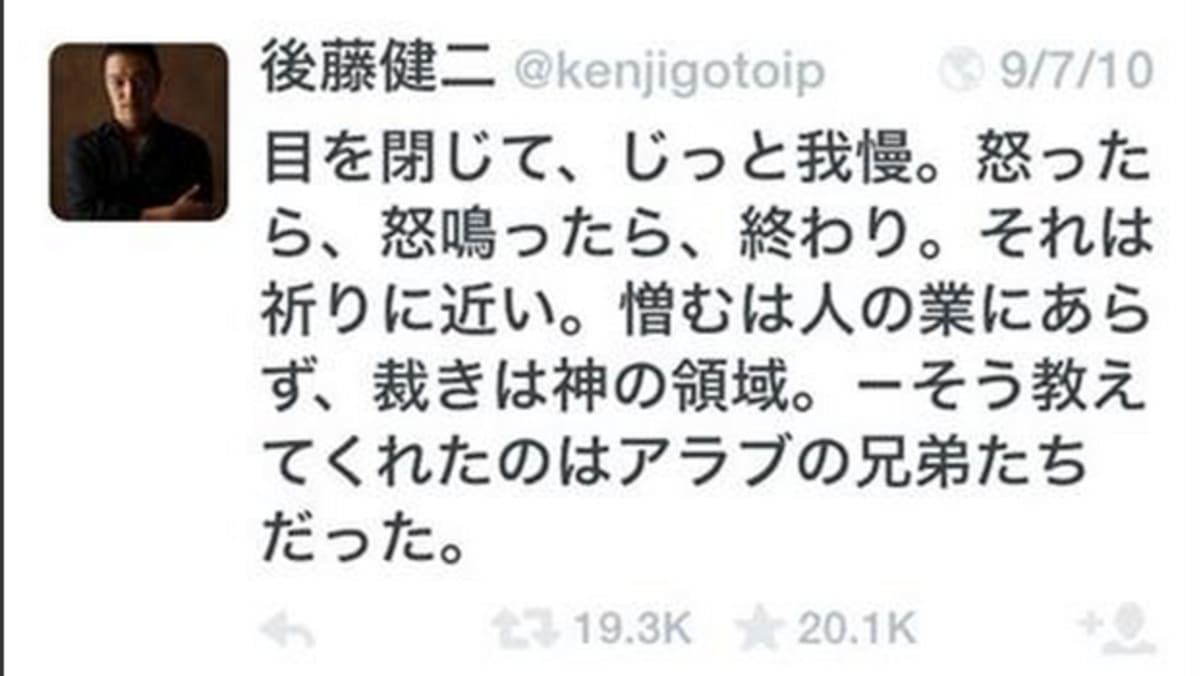 Social Media Embraces Slain Hostage Kenji Gotos 4 Year Old Tweet Today 3264