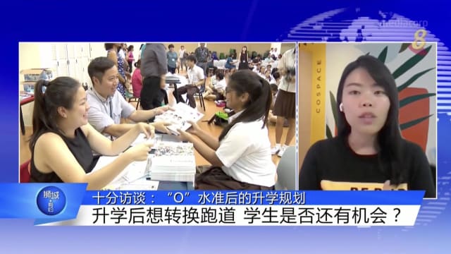 狮城有约 | 十分访谈：“O”水准后的升学规划