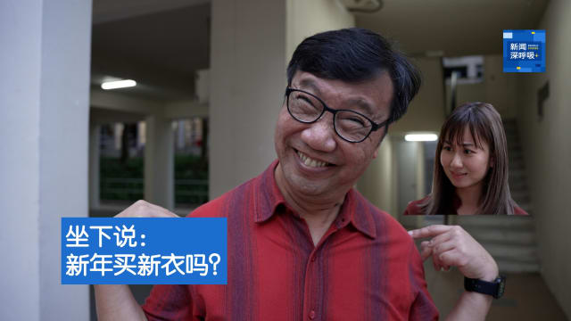 新闻深呼吸+ | 坐下说：新年买新衣吗？