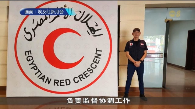 新加坡红十字会义工赴埃及协调援助工作