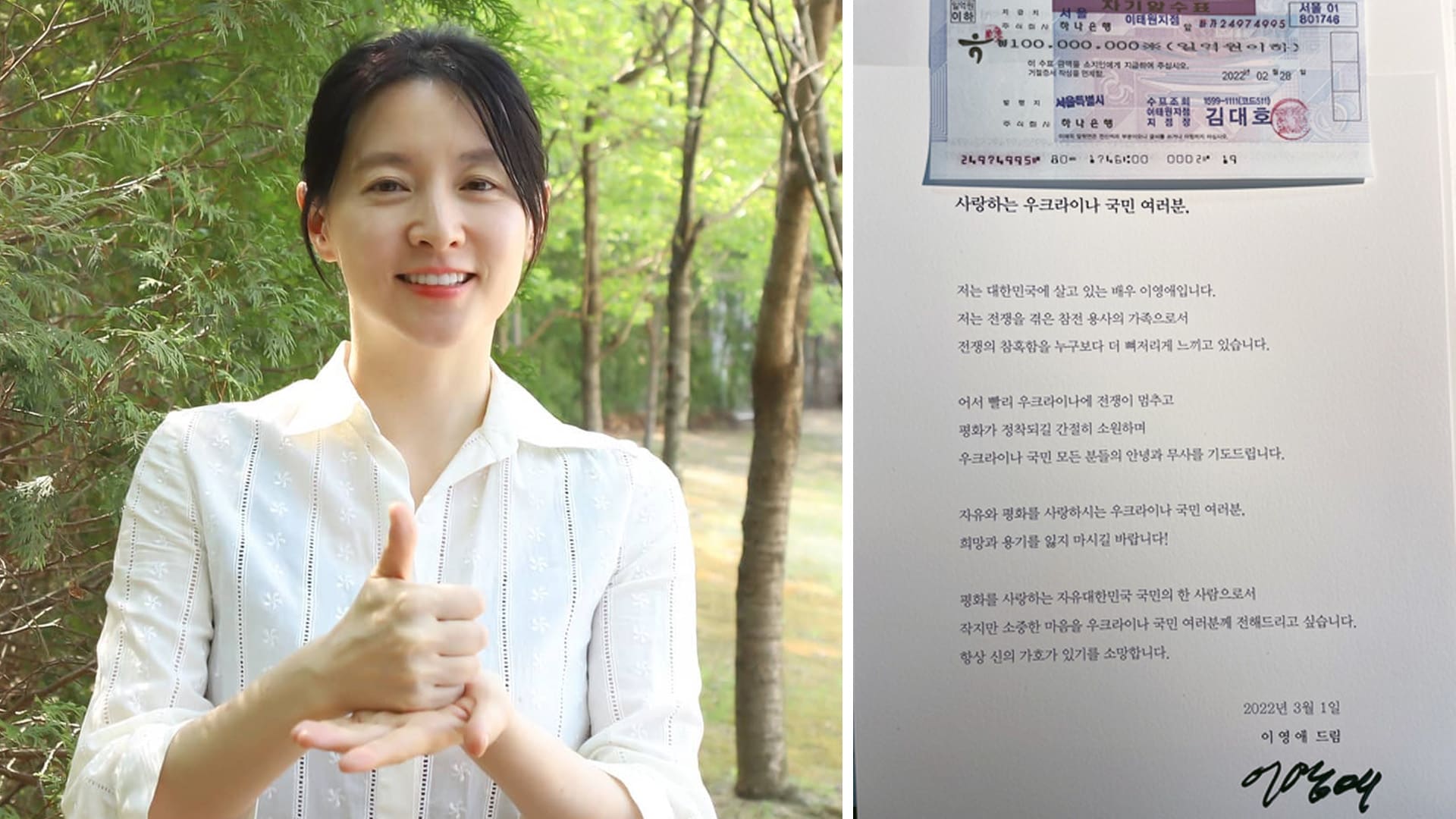 Jewel In The Palace Star Lee Young Ae, Whose Father Is A War Veteran, Donates S$112K To Victims Of Ukraine-Russia Conflict Jewel In The Palace Star Lee Young Ae, Whose Father Is A War Veteran, Donates S$112K To Victims Of Ukraine-Russia Conflict