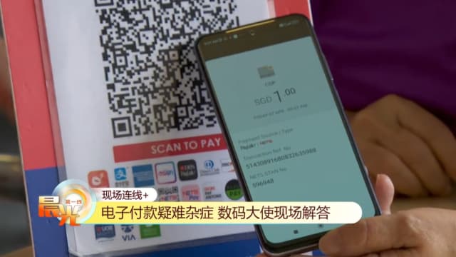 晨光|现场连线+： 小贩不收电子付款会否影响消费意愿？