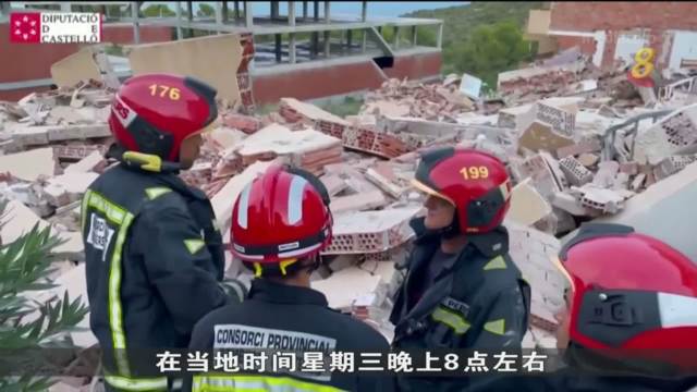 西班牙一栋公寓大楼坍塌 至少两人被困