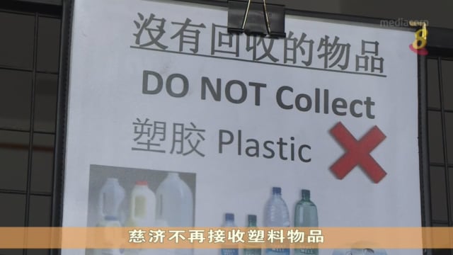 找不到回收商慈济将全面停收塑料物品 8world