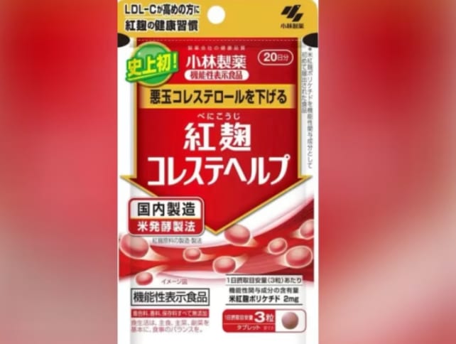 The three recalled brands — "beni koji choleste help" and two similarly named supplements — contain an ingredient called red yeast rice, or "beni koji".