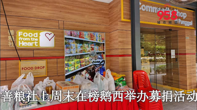 【步步追踪】经济不景无阻慈善机构农历年行善