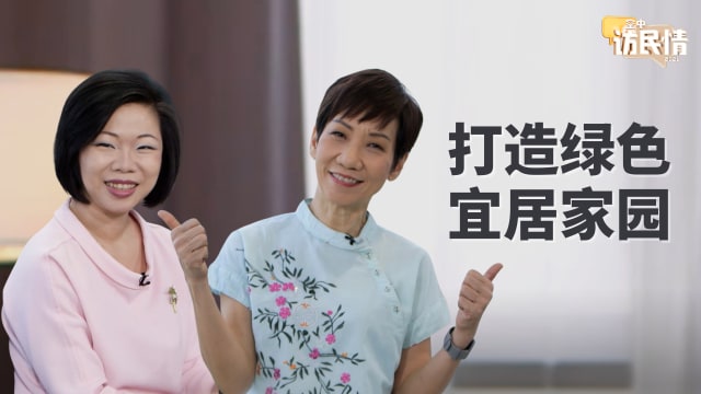 空中访民情2021 | 打造宜居家园 把握绿色经济新机遇