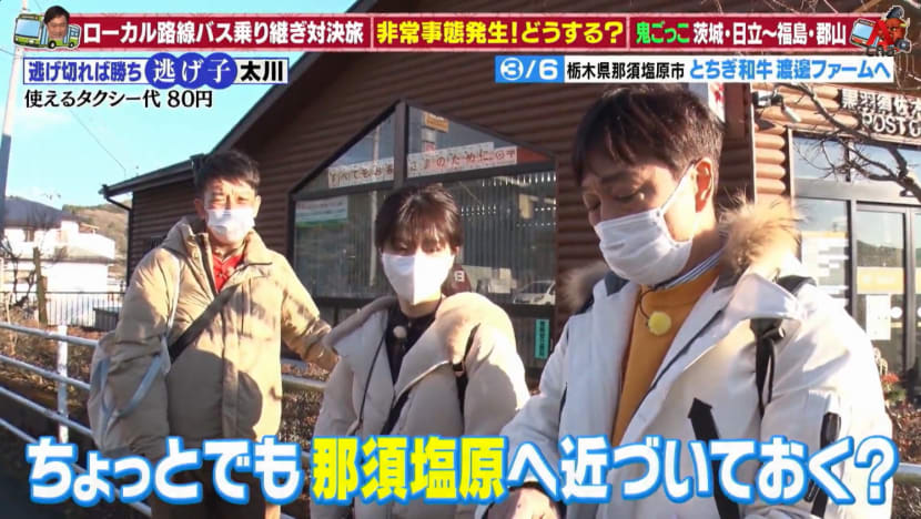 Local Bus Trip In Ibaraki, Tochigi And Fukushima Prefectures - Part 2 Local Bus Trip In Ibaraki, Tochigi And Fukushima Prefectures - Part 2