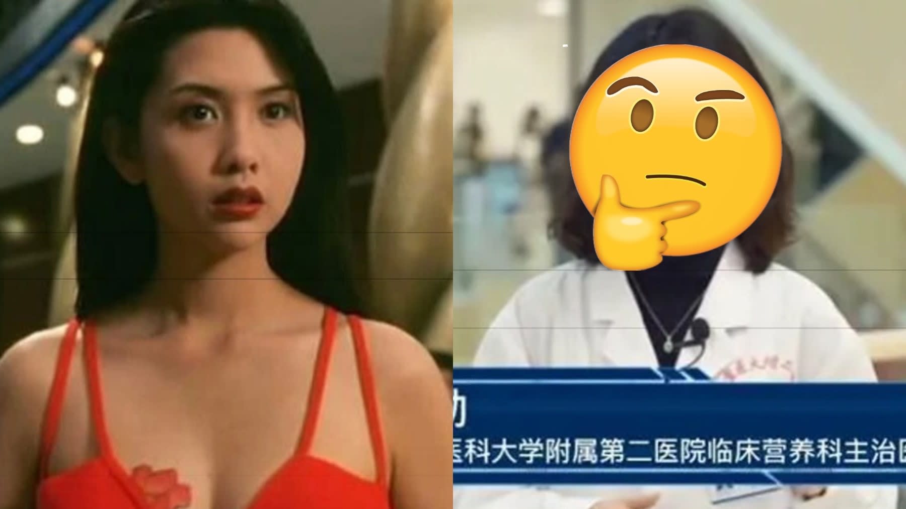 Chinese Doctor Goes Viral For Looking Just Like ’90s Hongkong Star Chingmy Yau