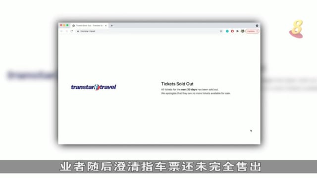 新马陆路VTL巴士车票 已售出超过8000张